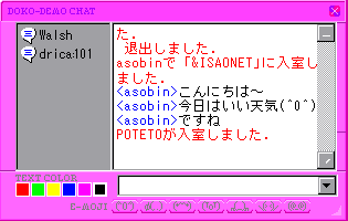 �ǂ��ł��`���b�g