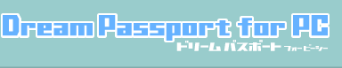 DreamPassport forPC