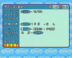 �u�I�v�V�����ݒ�v��ʂ��Ăяo��