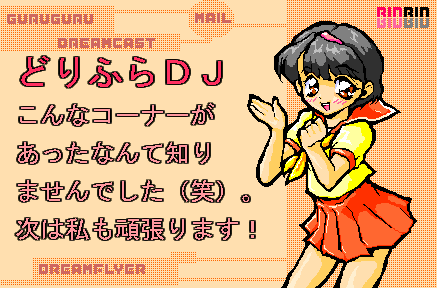 RINRIN����̍�i