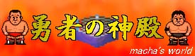 E҂̐_a