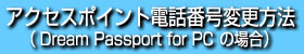 ANZX|CgdbԍύX@PC
