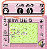 メール作成時のセーブとロード