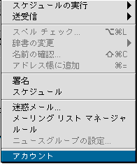 アカウント
