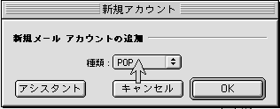 新規アカウント