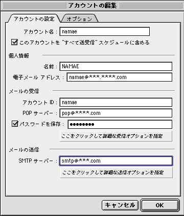 新規アカウント