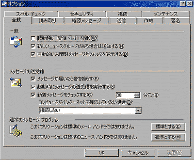 送信選択