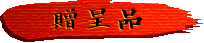 ǎƃACR