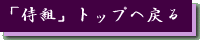 ugṽgbvy[W֖߂܂B
