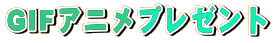 GIFAjv[g